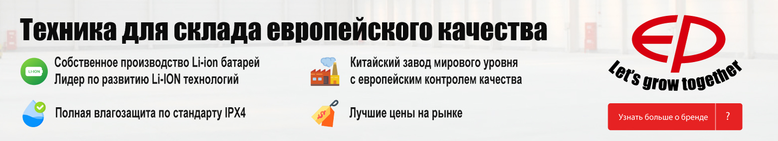 баннер акции на складскую технику в Нижневартовске